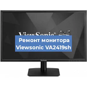 Ремонт монитора Viewsonic VA2419sh в Санкт-Петербурге